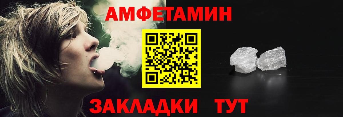 Амфетамин  Amphetamine  Ухта  Амфетамин Premium  Вход с VPN 