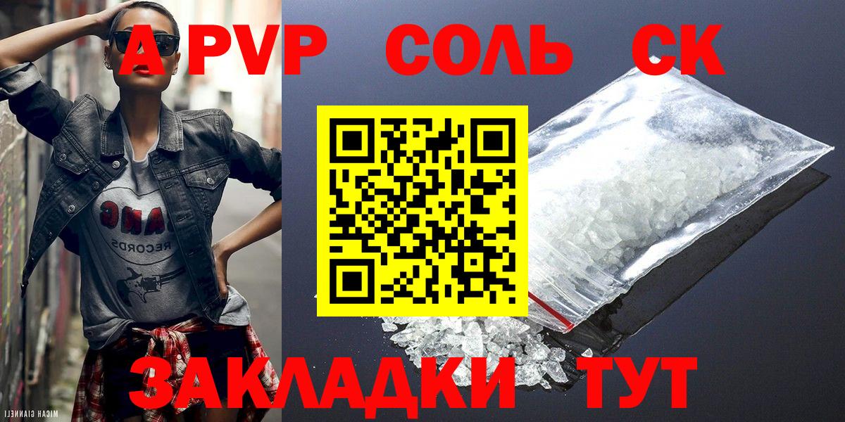 Alpha PVP крисы CK  Вход с VPN  Alfa_PVP крисы CK  A-PVP СК  Ухта 