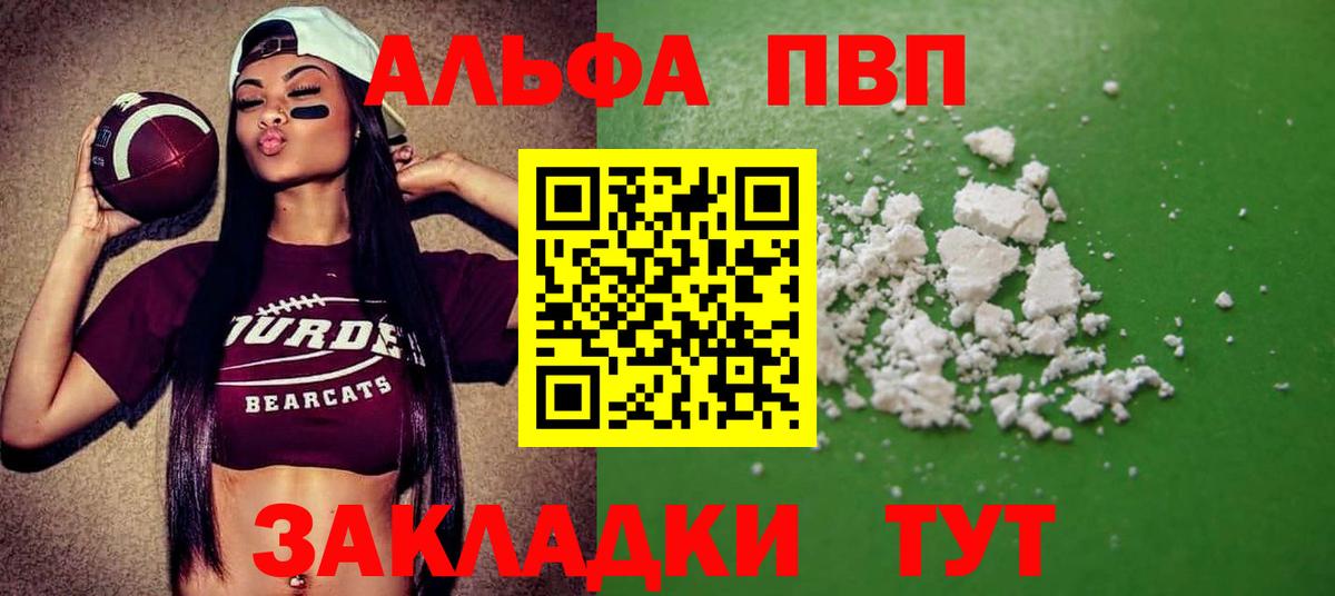 A PVP кристаллы Ухта