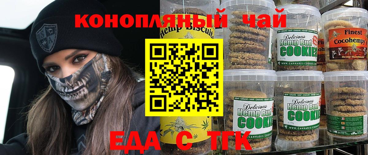 Canna-Cookies марихуана  Вход с VPN  Ухта 