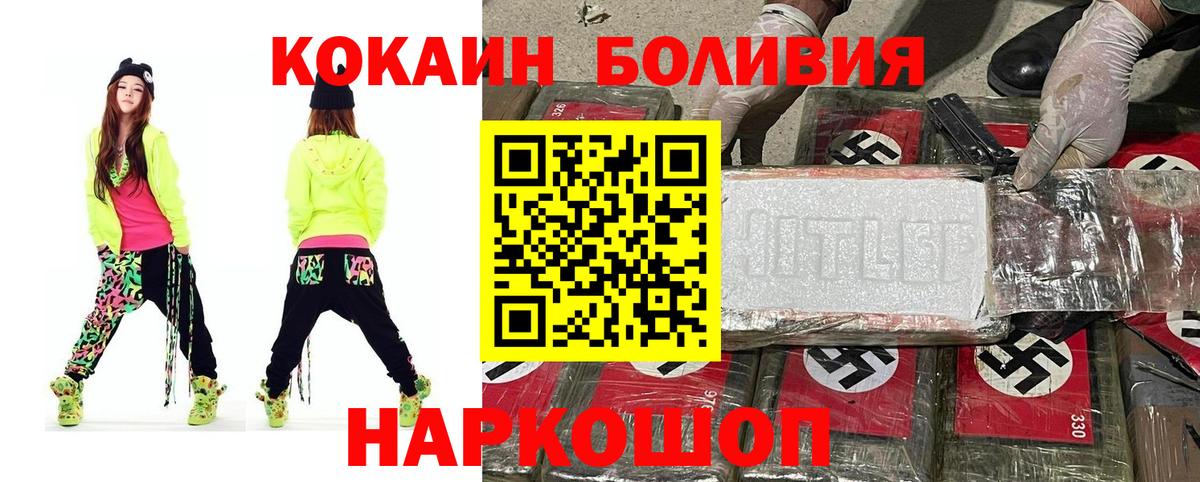 Ухта  КОКАИН 97%  Вход с VPN  COCAIN Fish Scale 