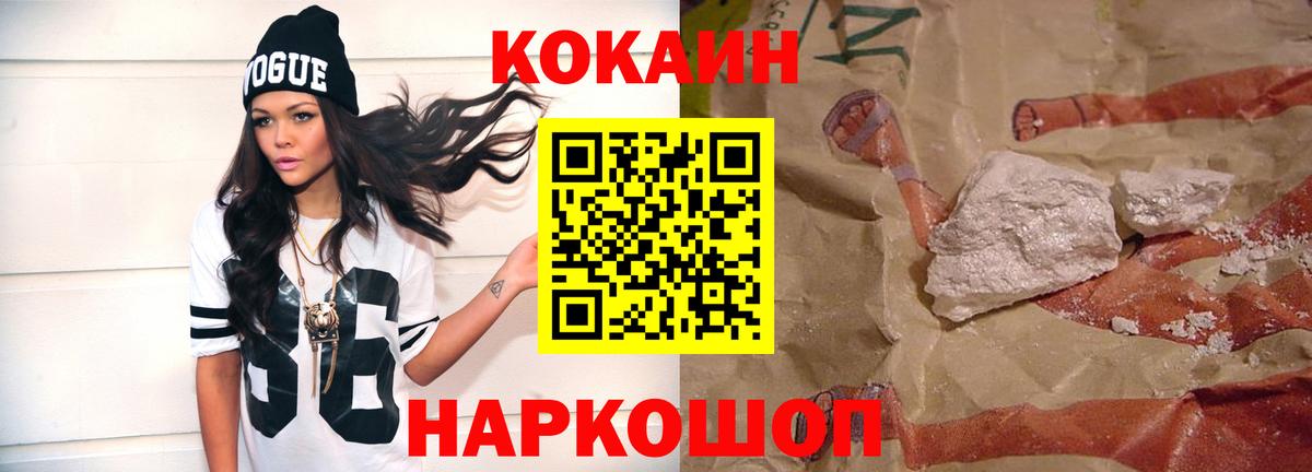 Cocaine 99% Ухта