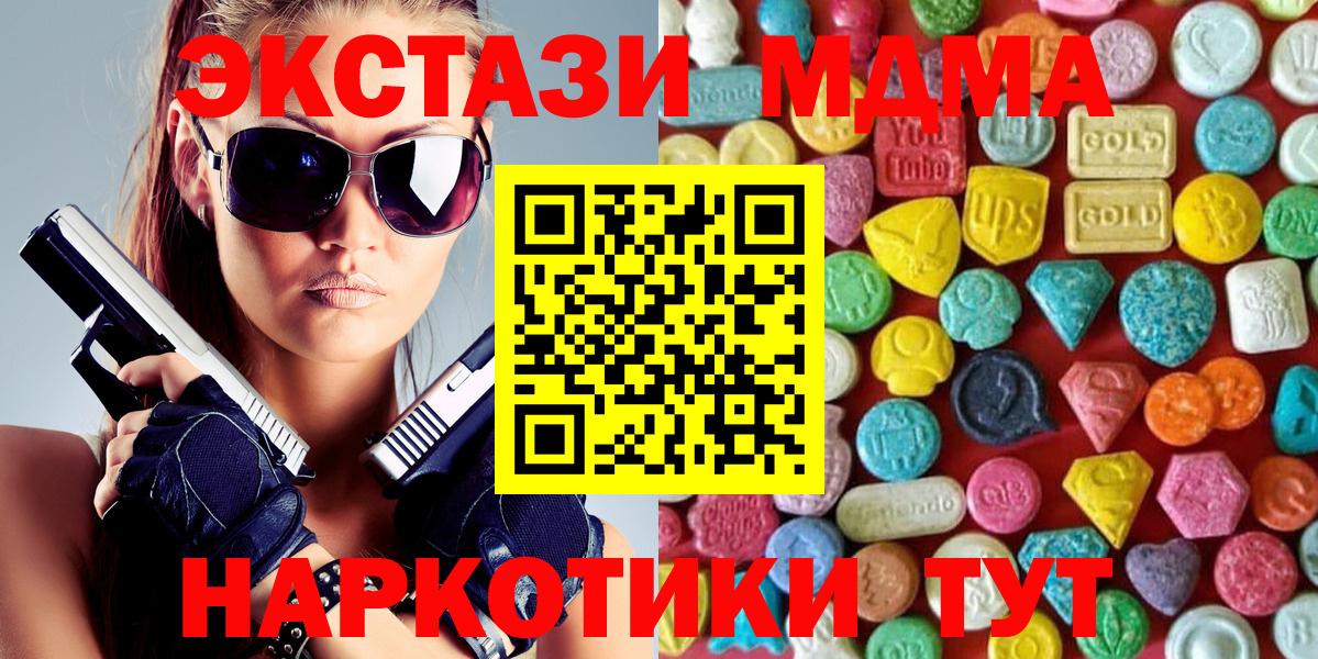 Экстази  Вход с VPN  Экстази ешки  Ухта  Экстази VHQ 