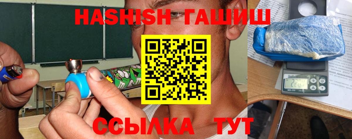 Гашиш гашик Ухта