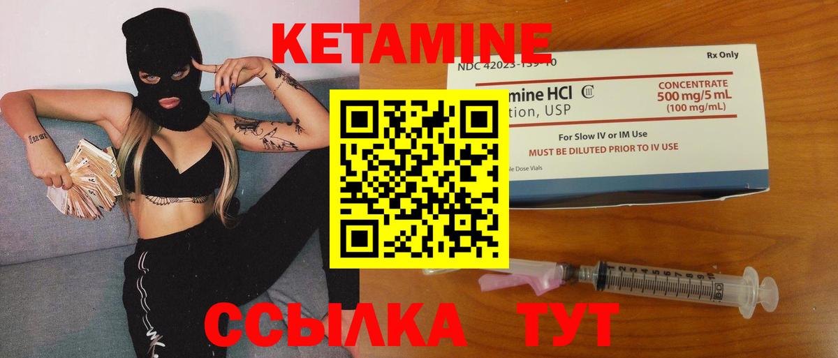 КЕТАМИН ketamine  Кетамин ketamine  Ухта  Вход с VPN 