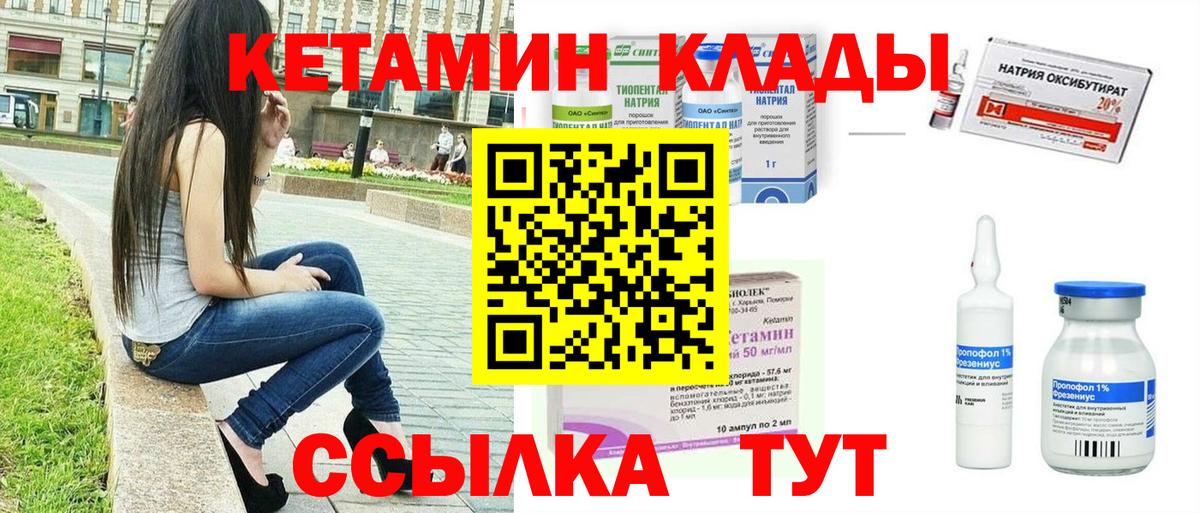 КЕТАМИН ketamine Ухта