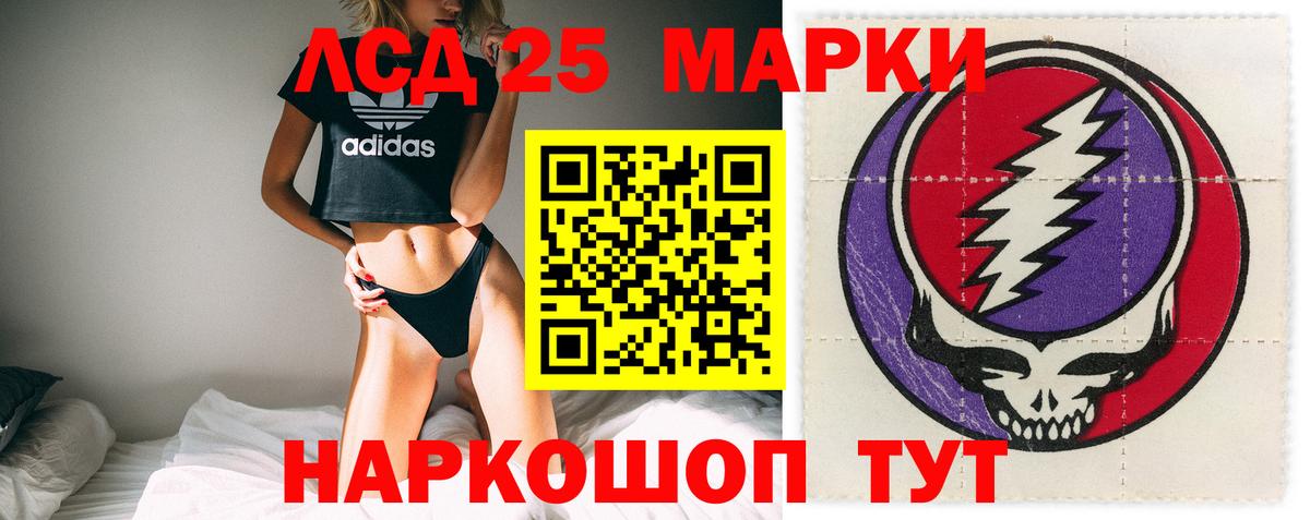 LSD-25 экстази ecstasy  LSD-25 экстази кислота  ЛСД экстази  Ухта  Вход с VPN 