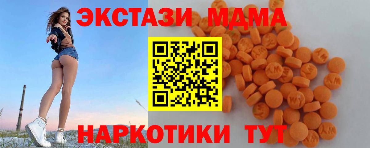 MDMA VHQ  MDMA кристаллы  Ухта  MDMA  Вход с VPN 