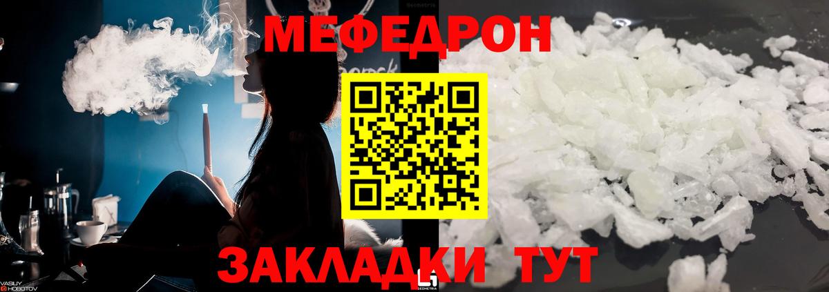 Мефедрон мука Ухта