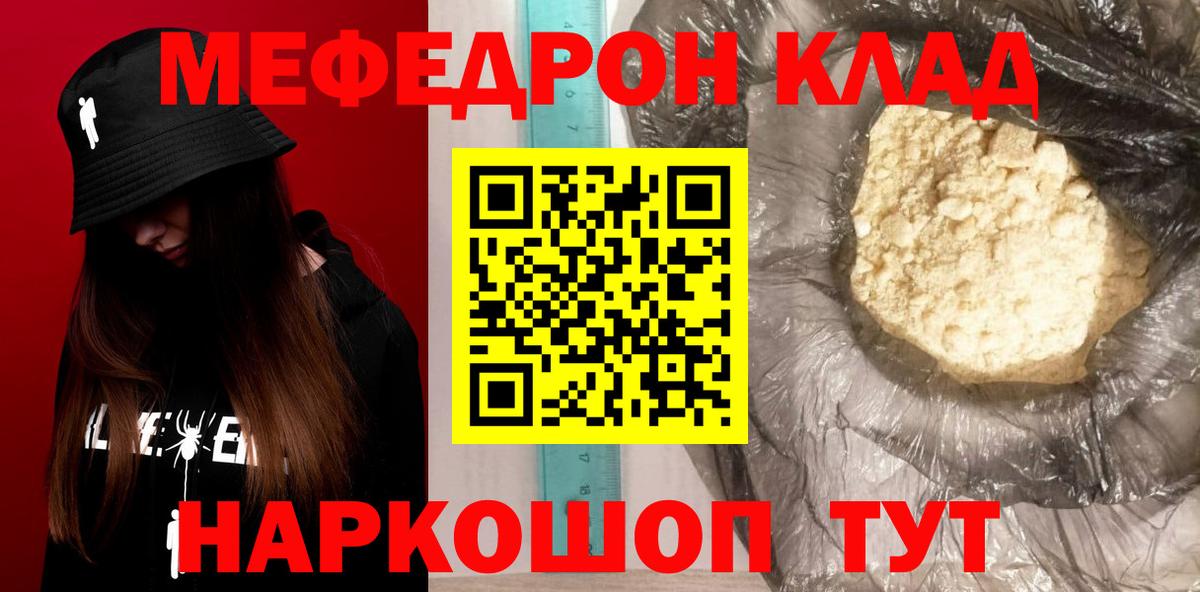 Ухта  МЯУ-МЯУ  МЯУ-МЯУ  Вход с VPN  МЯУ-МЯУ кристаллы  Меф 4 MMC 