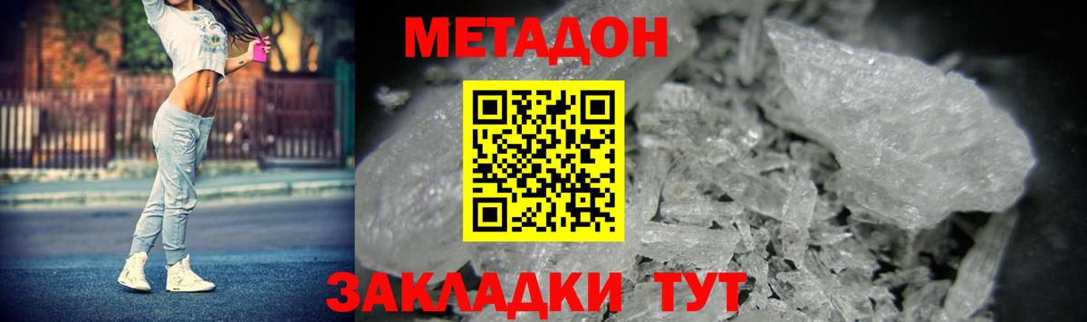 Ухта  МЕТАДОН белоснежный  Вход с VPN 